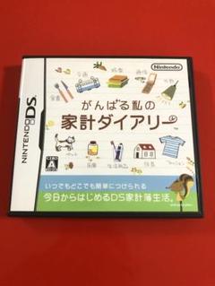 がんばる私の家計ダイアリー　DS ソフト