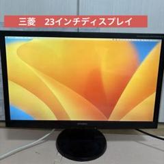 三菱Diamondcrysta RDT23IWLM-S 23インチモニター