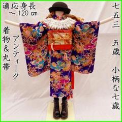 410ag64■七五三 七歳 女児 アンティーク着物&丸帯 小花文■良好 508ag10◎七五三 七歳 女児 アンティーク着物&丸帯 総柄 レトロ