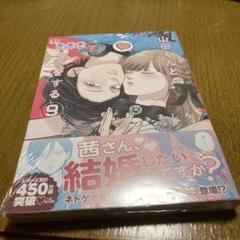 希少 全巻初版 山田くんとLv999の恋をする 既刊セット☆ 山田くんとLv999の恋をする 1～10全巻セット - メルカリ