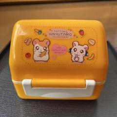 とっとこハム太郎 キャラ弁当箱　2個セット m64132892427_1.jpg?1735097762