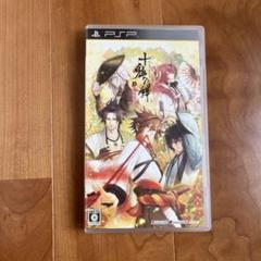 ソフト自体美品　十鬼の絆 花結綴り　ファンデスク　PSP