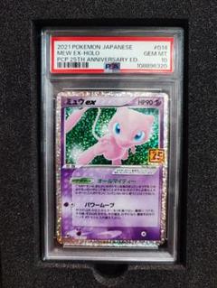 ポケモンカード ポケカ 旧裏 ミュウ psa10 Yahoo!オークション - ミュウ 旧裏 CD プロモ ポケモンカード