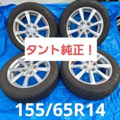 ①タイヤ・アルミホイールセット155/65R14 ダイハツ純正　タント 楽天市場】【取付対象】2025年製 ブリヂストン N-BOX タント