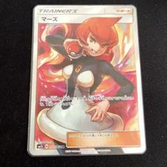 マーズ SR 072/066の通販 BLUE（1429084442） | magi