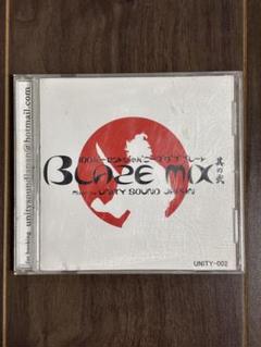 Blaze Mix 其の弐 Unity Sound