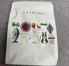 このこのごはん ドライフード 1kg × 2袋 このこのごはん ドライフード 1kg 2袋セット