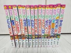 かいけつゾロリ　カバー付き15冊セット