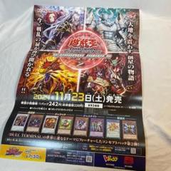 遊戯王 ユニオンの降臨 非売品 公式販促ポスター B2 2025年最新】遊戯王 販促ポスターの人気アイテム - メルカリ