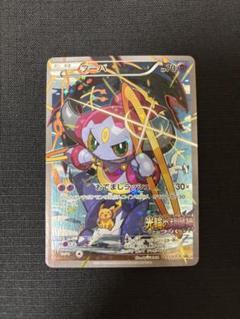 フーパ　光輪の大魔神　155/XY-P 贅沢 中古品 ポケモンカード フーパ 155/XY-P プロモ 光輪の超