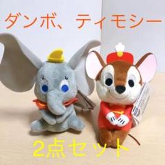 ディズニー ダンボ グッズ ちょっこりさん ぬいぐるみの中古 未使用品を探そう メルカリ