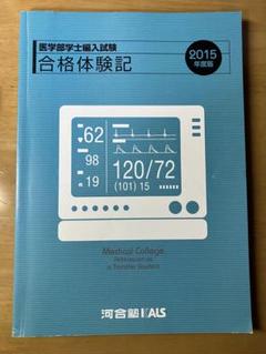 2025年最新】kals 合格体験記の人気アイテム - メルカリ