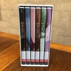 やまとなでしこ DVD-BOX〈6枚組〉