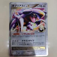 ガブリアスC[チャンピオン] レベルx ガブリアスC[チャンピオン] レベルx ポケモンカードゲーム
