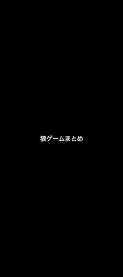 狼ゲーム リンタロウ お守りアクリルキーホルダー サインレア、色違いverセット 2025年最新】狼ゲームアクスタの人気アイテム - メルカリ