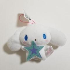 シナモロール　きらめきシェルマスコットのサムネイル