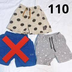 美品✨FO kids 110 ハーフパンツ 半パン 2枚セット 水玉 星柄