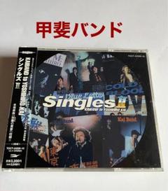 貴重品、甲斐バンド⭐️コレクションに最適⭐️スーパーリマスタリングCD 5枚セット 2025年最新】甲斐BANDの人気アイテム - メルカリ