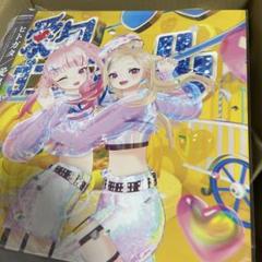 HIMEHINA / ヒメヒナ 『ヒトガタ/愛包ダンスホール』 アナログ