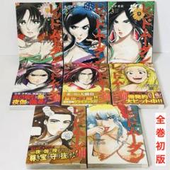 レッドムーダン 1〜5巻 既刊 全巻セット - メルカリ