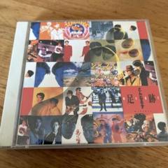 とんねるず 情けねえ 8cm CD｜Yahoo!フリマ（旧PayPayフリマ）