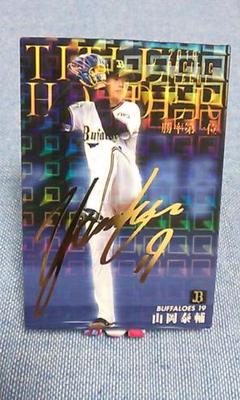 《値下げしました!》プロ野球チップス タイトルホルダーカード 山岡選手