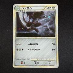 【良品】ポケモンカード　ハッサム　レジェンド　ミラー ハッサム（ミラー仕様）| ポケモンカードゲーム通販のカード