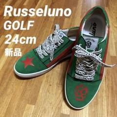 新品 未使用 Russeluno ラッセルノ スニーカー ゴルフシューズ 24㎝ 新品 未使用 Russeluno ラッセルノ スニーカー ゴルフシューズ