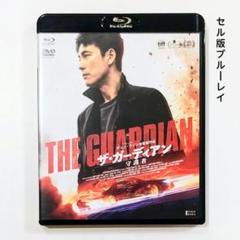 チョンウソン／キムナムギル　ザ・ガーディアン 守護者