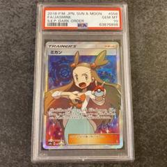 2022年最新】ミカン sr psa10の人気アイテム - メルカリ