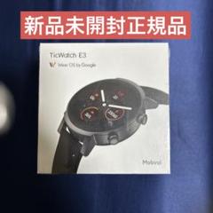 TicWatch C2 ローズゴールド 新品 未使用 未開封 WearOS TicWatch C2 - A smartwatch that fits your digital lifestyle