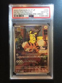 【PSA10】 面探偵ピカチュウ #098 GEM MT 10 PIKACHU #098 GEM MT 10 名探偵ピカチュウ PSA10 - メルカリ