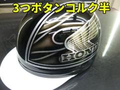 送料込！カスタムコルク半　ホンダ　ファイヤー最安値218 送料込 カスタムコルク半 ホンダ ファイヤー 青白 最安値224