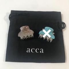 acca アッカエカチェリーナクリップ
