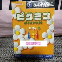 新品未開封 ピクミン ゲームキューブ用ソフト