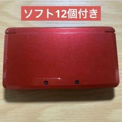 ニンテンドー3DS メタリックレッド 本体＆ソフト