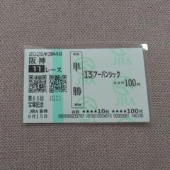 菊花賞 アーバンシック応援セット（勝負服キーホルダーほか）4点