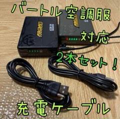 2025年最新】ac230 充電器の人気アイテム - メルカリ