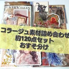 お裾分け　コラージュ K-382-2 コラージュ素材 素材シート 女の子 おすそ分け｜Yahoo