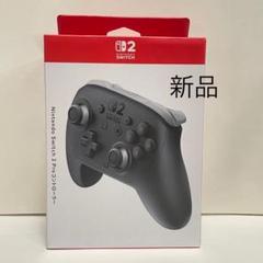 プロコントローラー プロコン プロ コントローラー　Switch2 純正 Pro