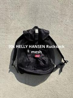（古着）00s 90s HELLY HANSEN リュックサック　メッシュ 古着）00s 90s HELLY HANSEN リュックサック メッシュ - メルカリ
