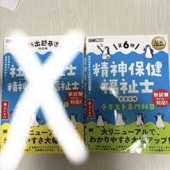 社会福祉士テキスト 81-LOXHMKjL._UF350,350_QL50_.jpg