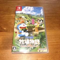 ドラえもん のび太の牧場物語 大自然の王国とみんなの家 Switch版