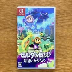 Switch ゼルダの伝説 知恵のかりもの