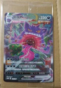 ポケモンカード 中国3000枚限定 ハロウィン ゲンガー m64148967527_1.jpg?1731458043