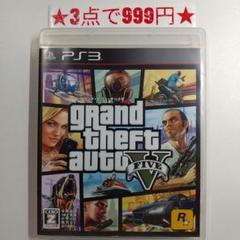 【PS3】グランドセフトオートV