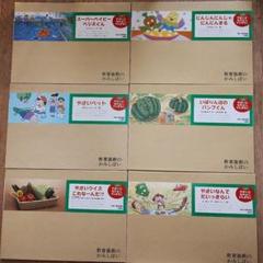 教育画劇 紙芝居 6巻セット のりものだいすき やさいと なかよし げんきなこ m64980373254_1.jpg?1743655441