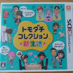 トモダチコレクション 新生活