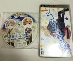 青春はじめました！ PlayStation Portable (PSP)