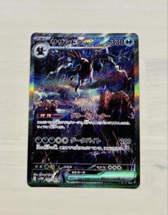 ACRBあつ様専用】 ホワイトフレア サザンドラex SAR 171/086